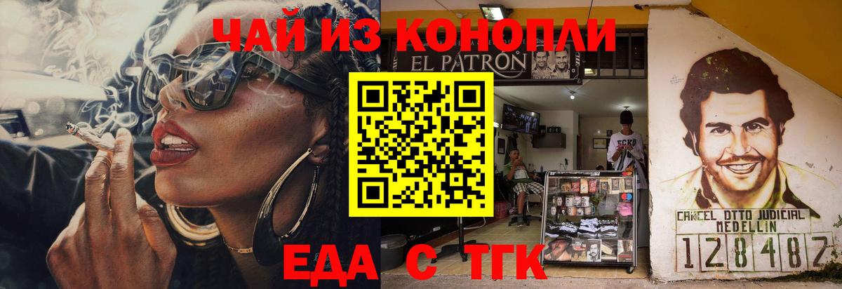 Cannafood конопля  Вход с VPN  Касимов 