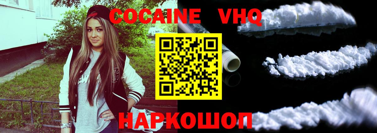 Cocaine  КОКАИН 97%  COCAIN VHQ  Вход с VPN  сколько стоит  Касимов 
