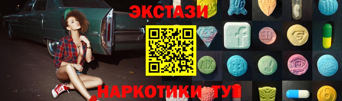ЭКСТАЗИ  Ecstasy бентли  Касимов  Вход с VPN  Ecstasy louis Vuitton 