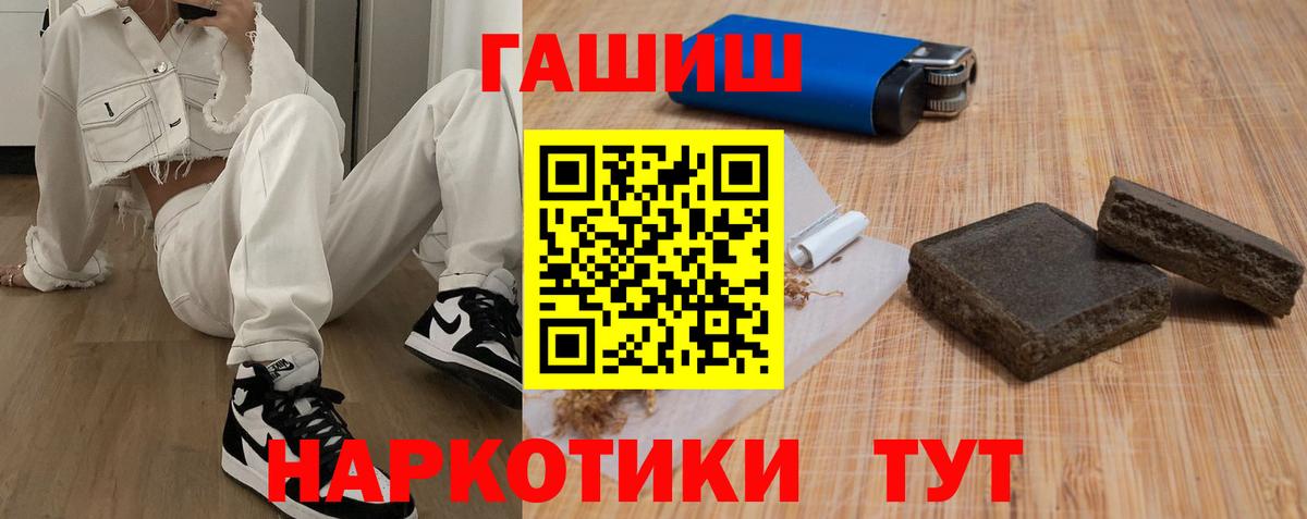 ГАШИШ гарик  Вход с VPN  Касимов  ГАШ hashish 