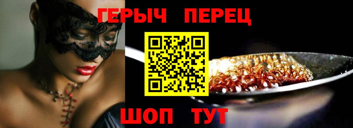 Касимов  ГЕРОИН хмурый  Героин  Вход с VPN 