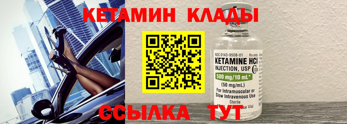 Кетамин ketamine Касимов