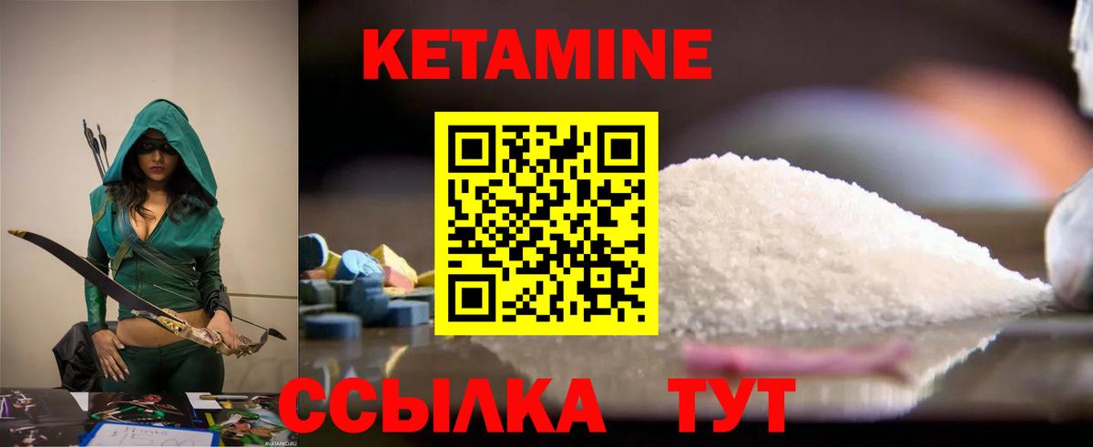 КЕТАМИН ketamine  Кетамин VHQ  Вход с VPN  Касимов 