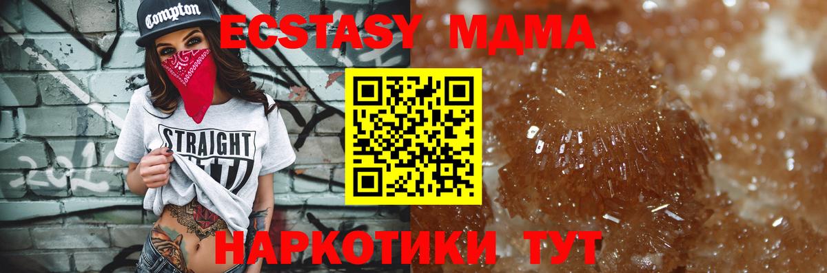 MDMA  MDMA VHQ  Вход с VPN  Касимов  МДМА кристаллы 