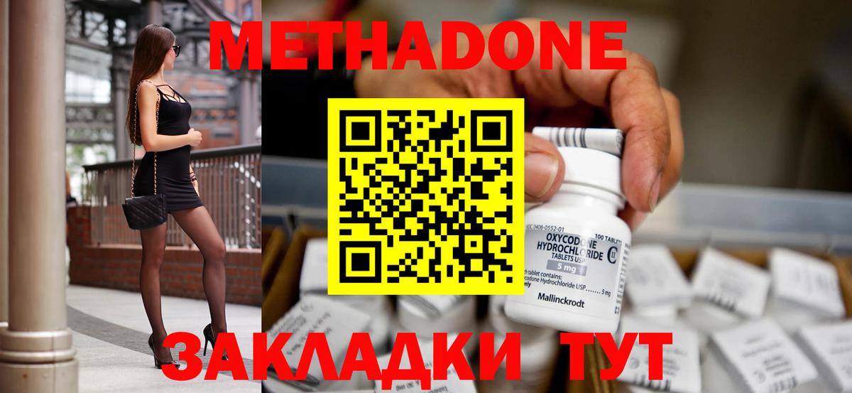 A PVP СК кристаллы  Конопля  Гашиш  Cocaine  Касимов  МЕФ  Вход с VPN  Мефедрон   Бошки Шишки 