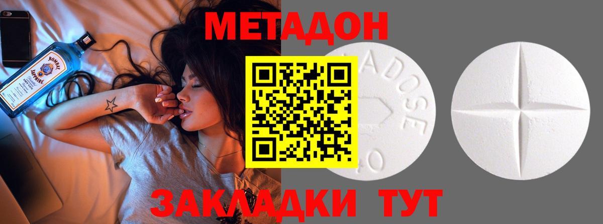 Касимов  МЕТАДОН VHQ  Вход с VPN  МЕТАДОН кристалл 