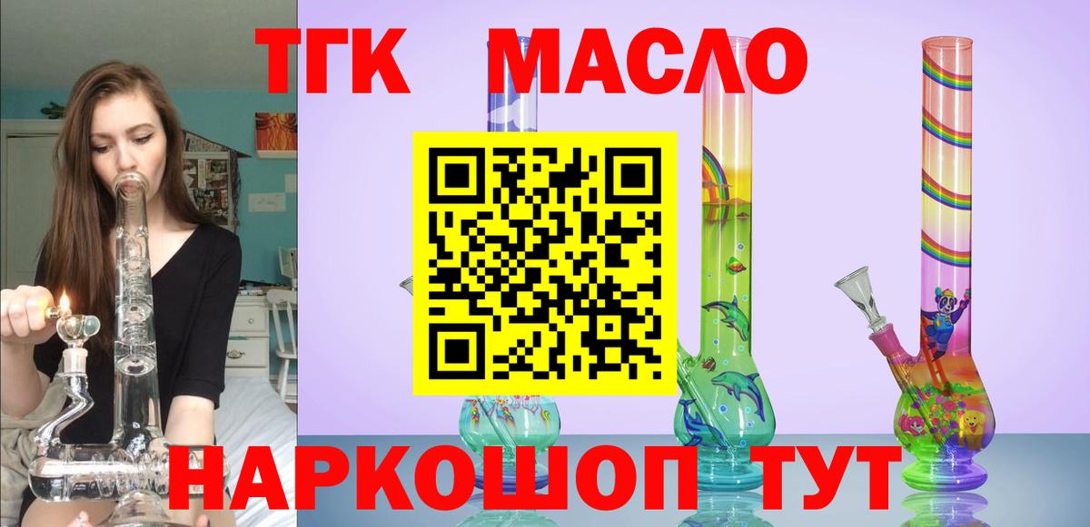 ТГК вейп Касимов